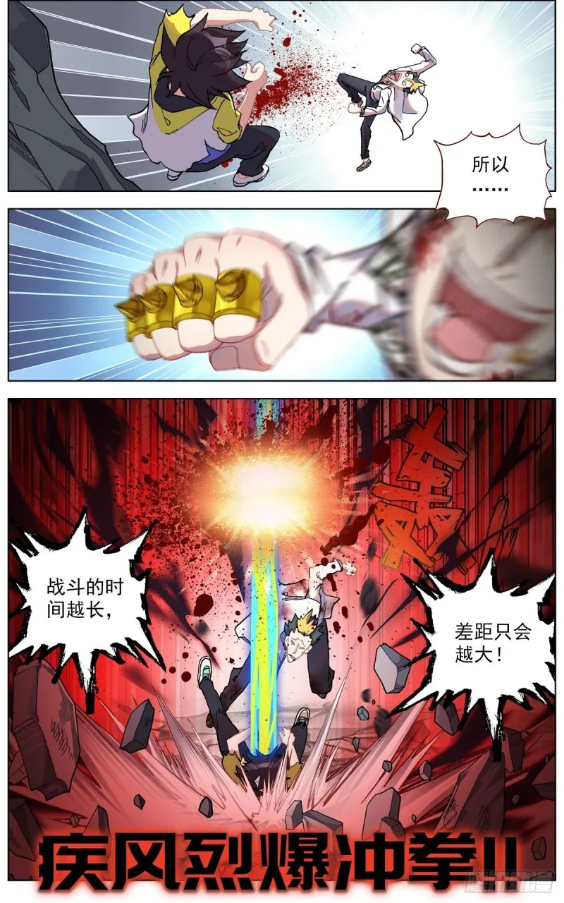 108窒息的杀招！ 第5页