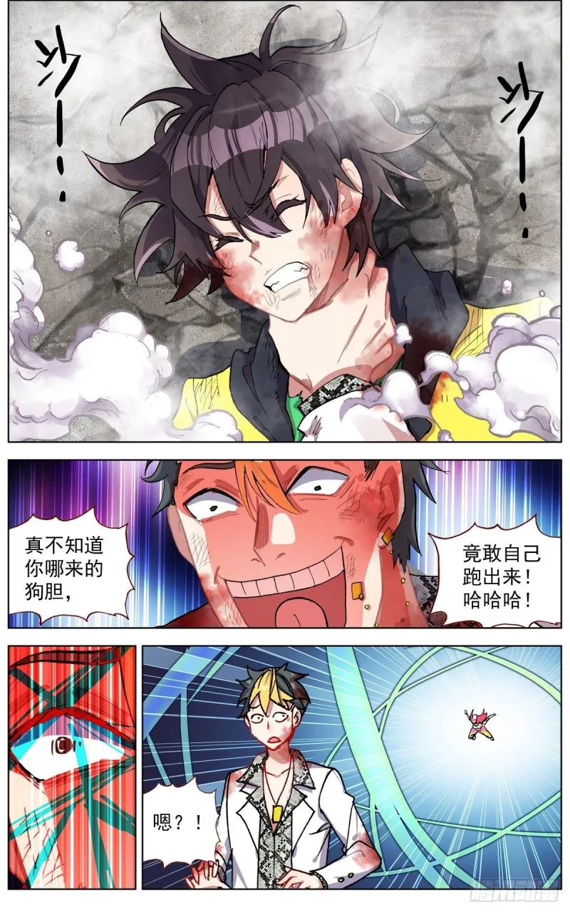 108窒息的杀招！ 第6页