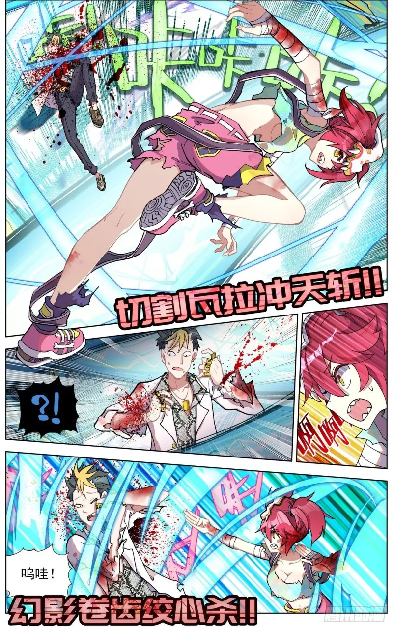108窒息的杀招！ 第7页