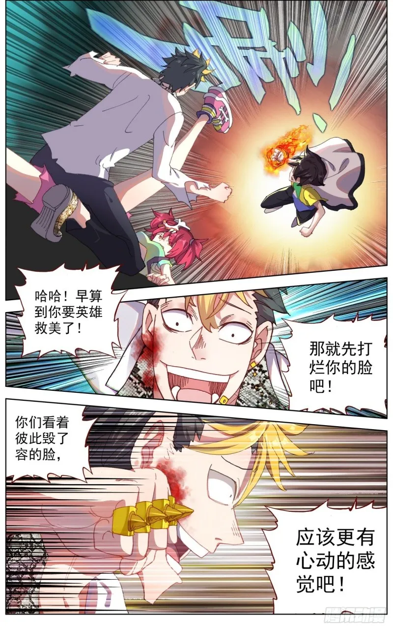 108窒息的杀招！ 第12页