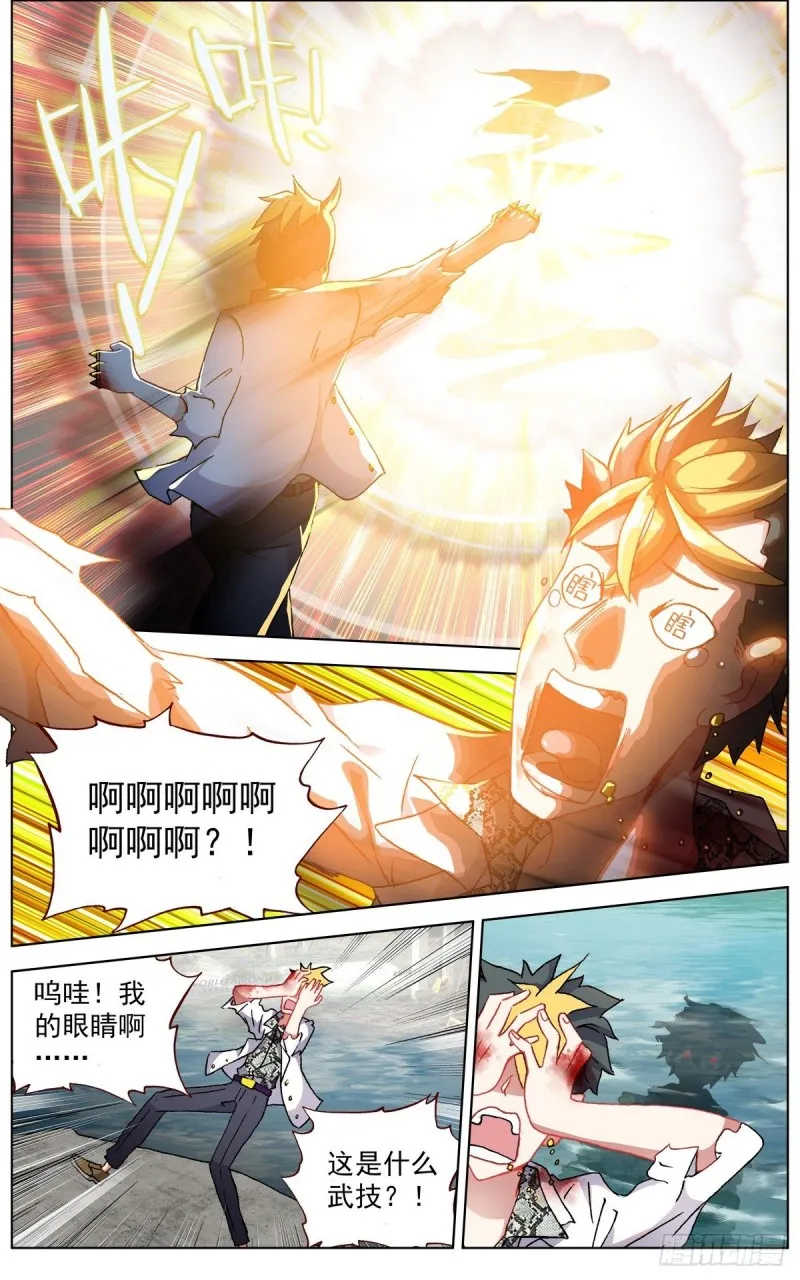 108窒息的杀招！ 第13页