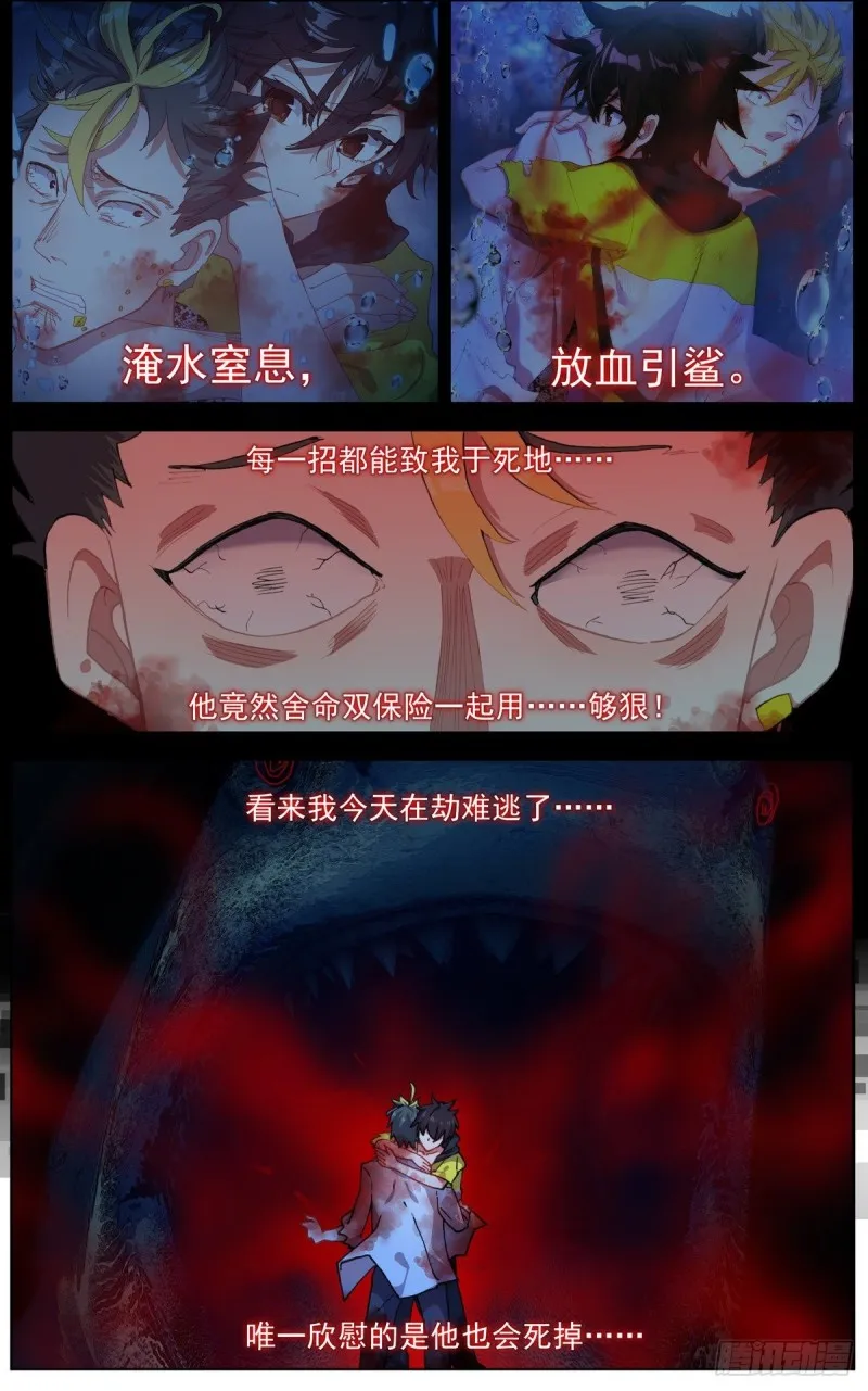 110博弈的游戏 第1页