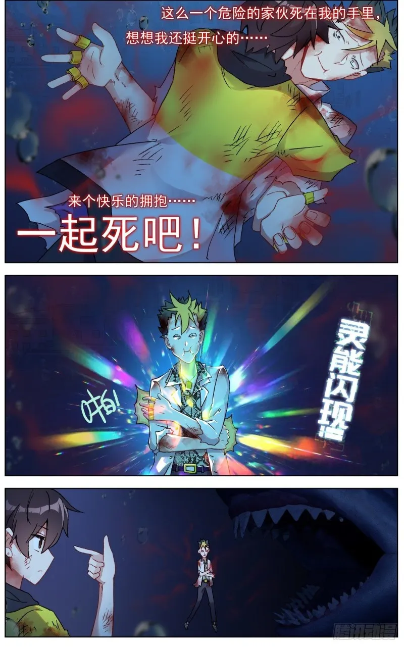 110博弈的游戏 第2页