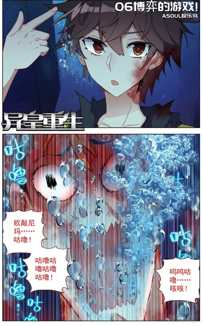 110博弈的游戏 第3页