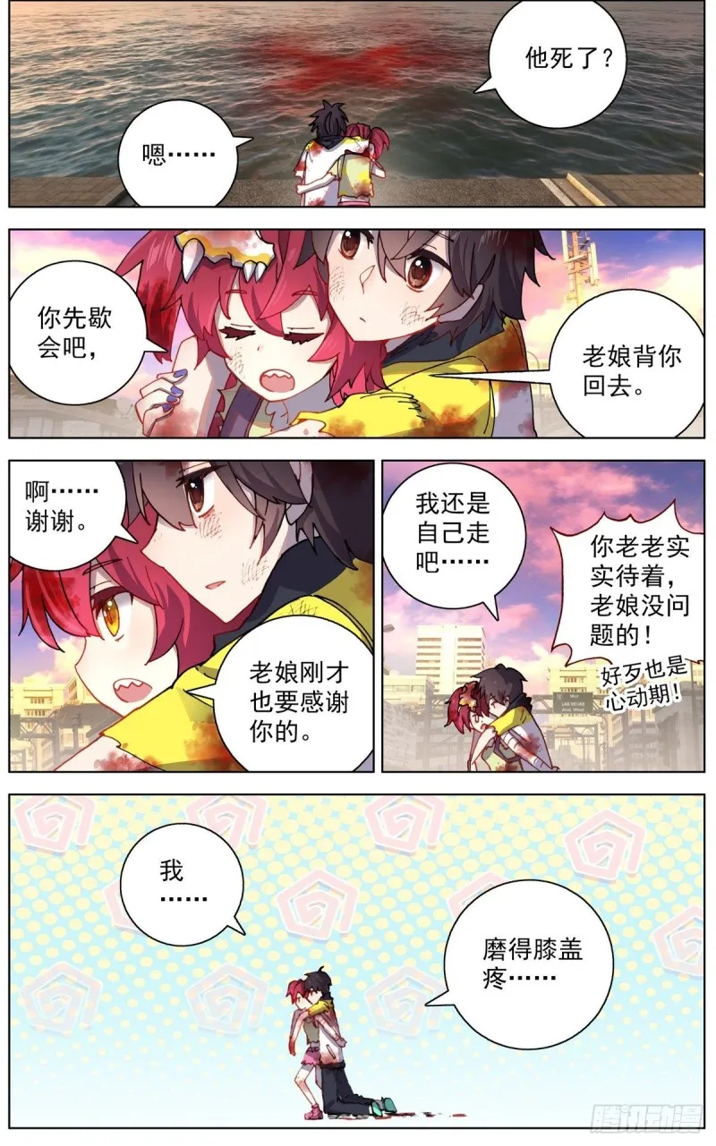 110博弈的游戏 第6页