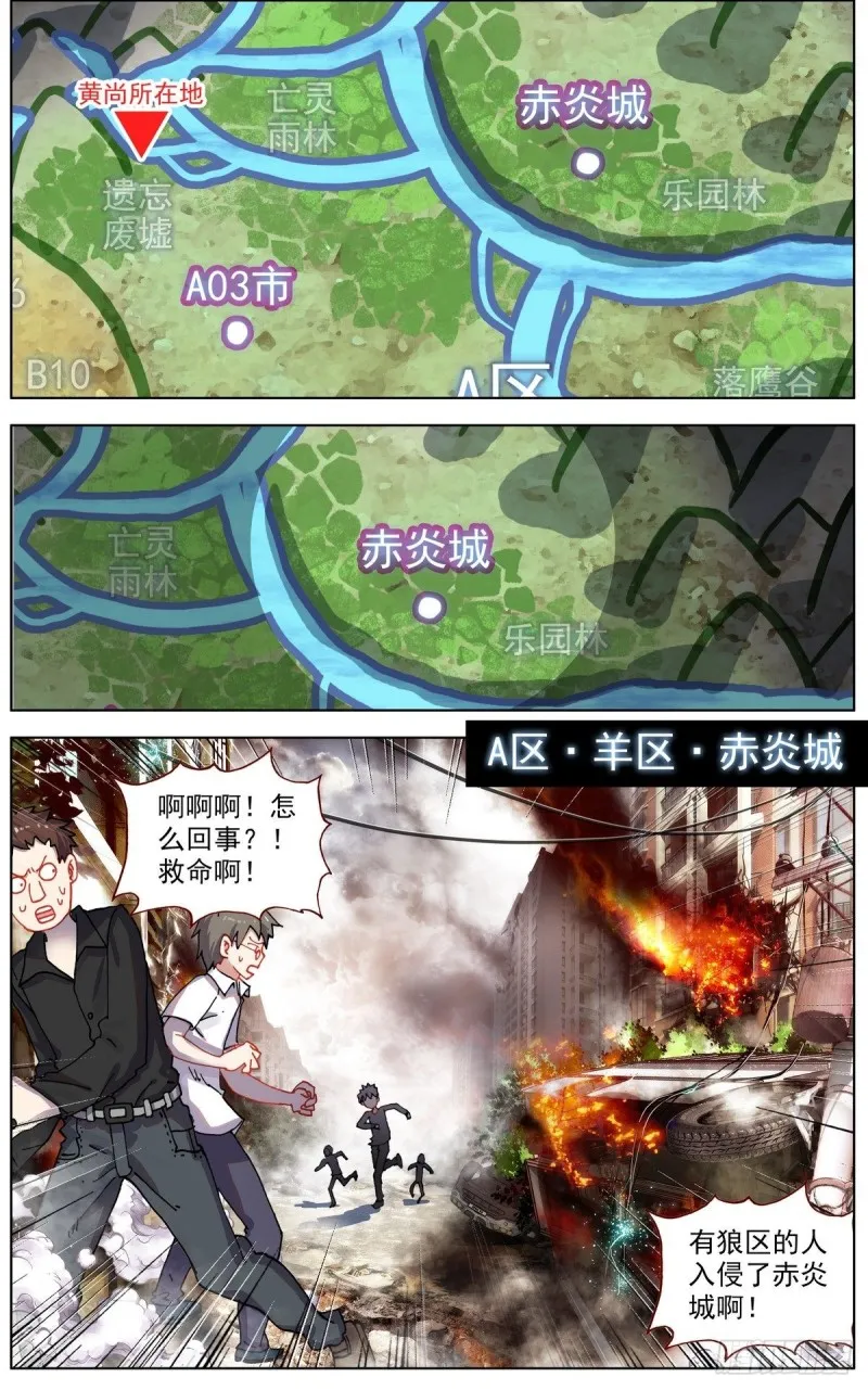 110博弈的游戏 第7页