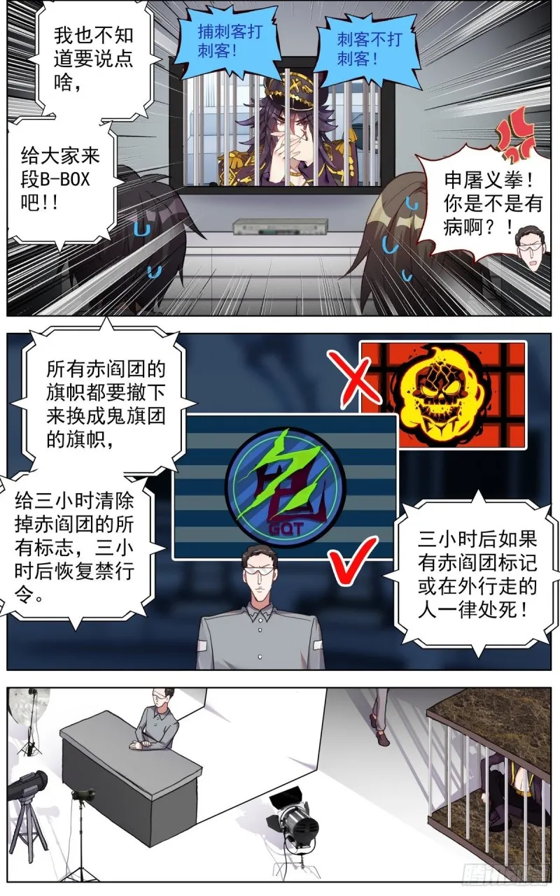 110博弈的游戏 第10页