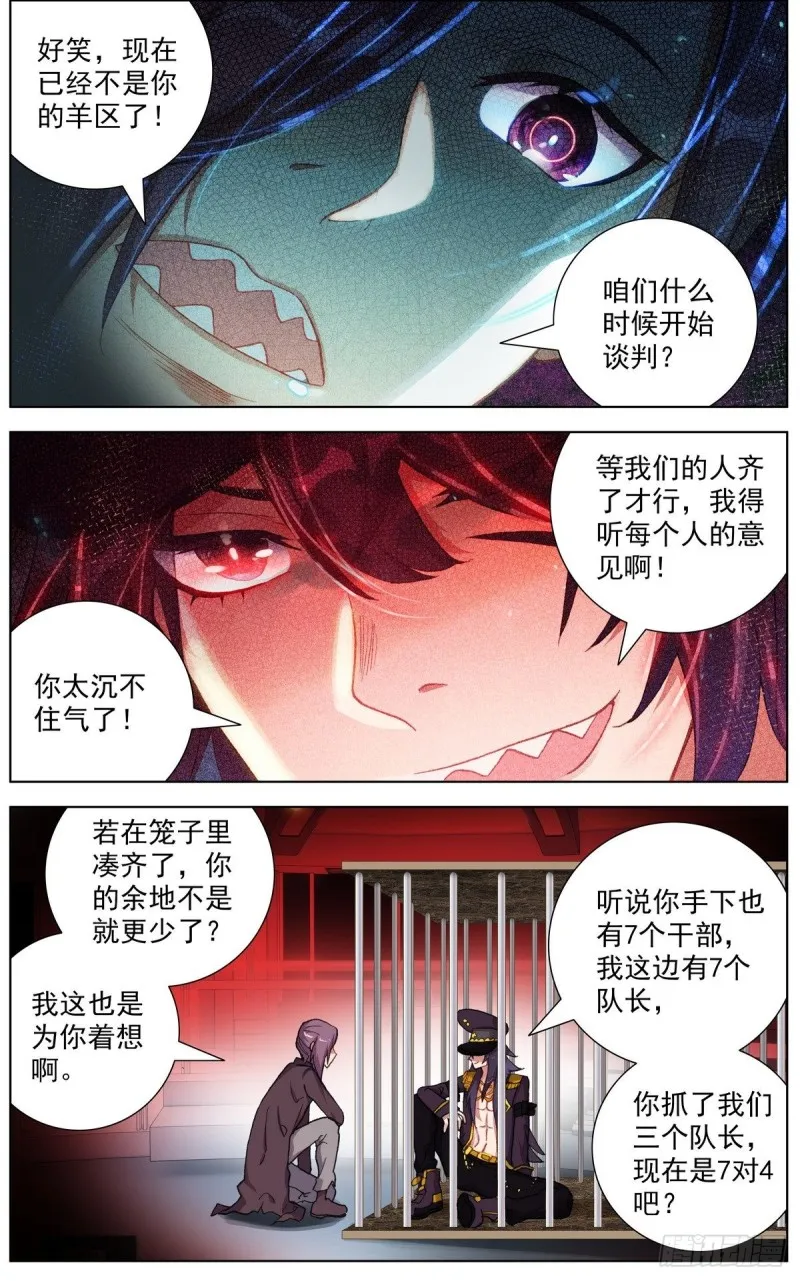 110博弈的游戏 第12页