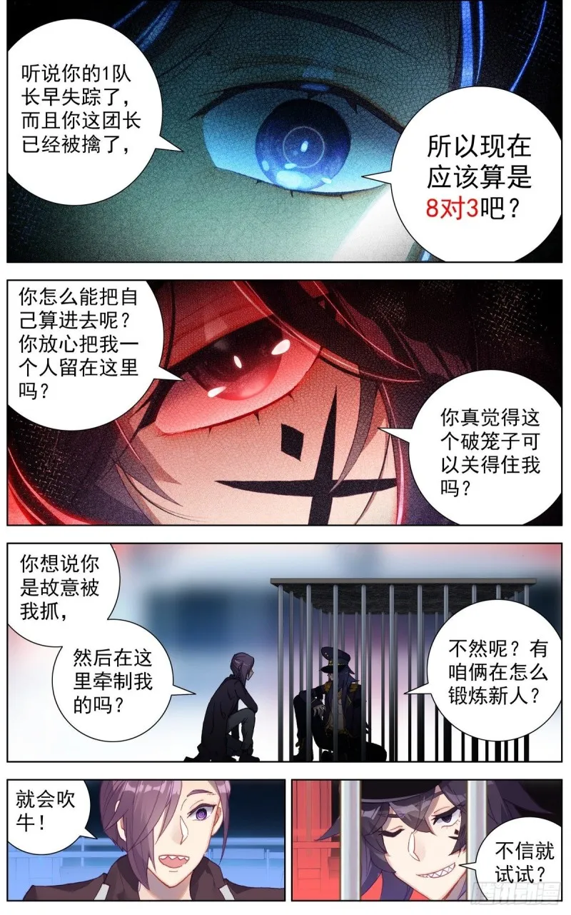 110博弈的游戏 第13页