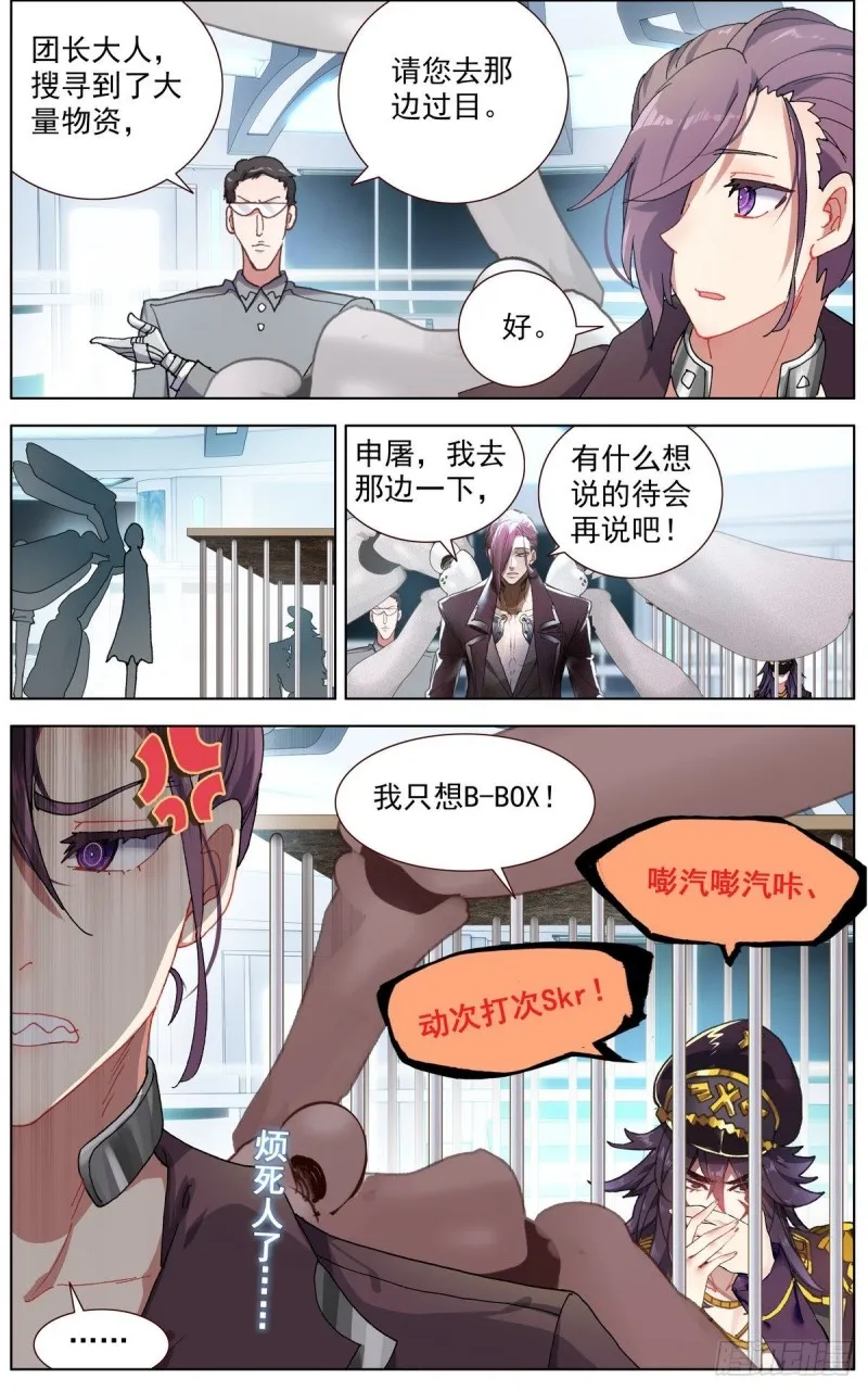 110博弈的游戏 第14页