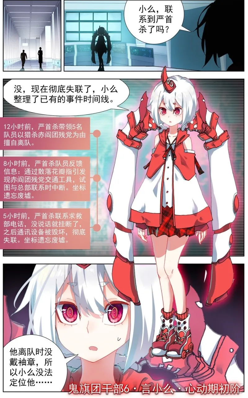 110博弈的游戏 第15页