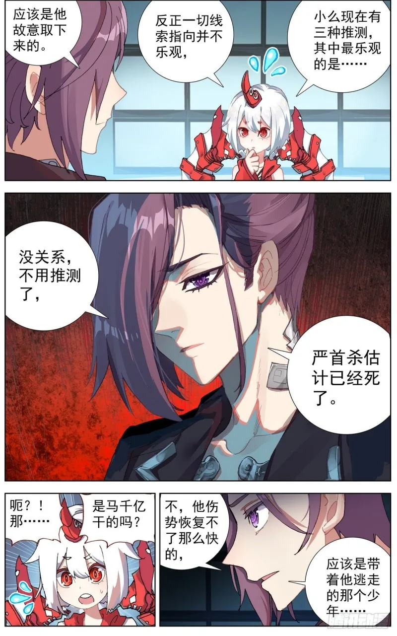 110博弈的游戏 第16页