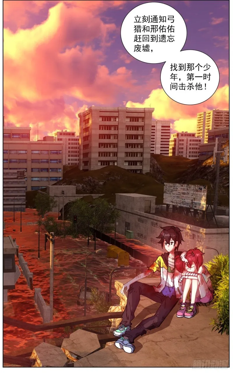 110博弈的游戏 第17页