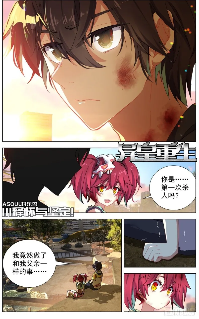111释怀与坚定 第1页