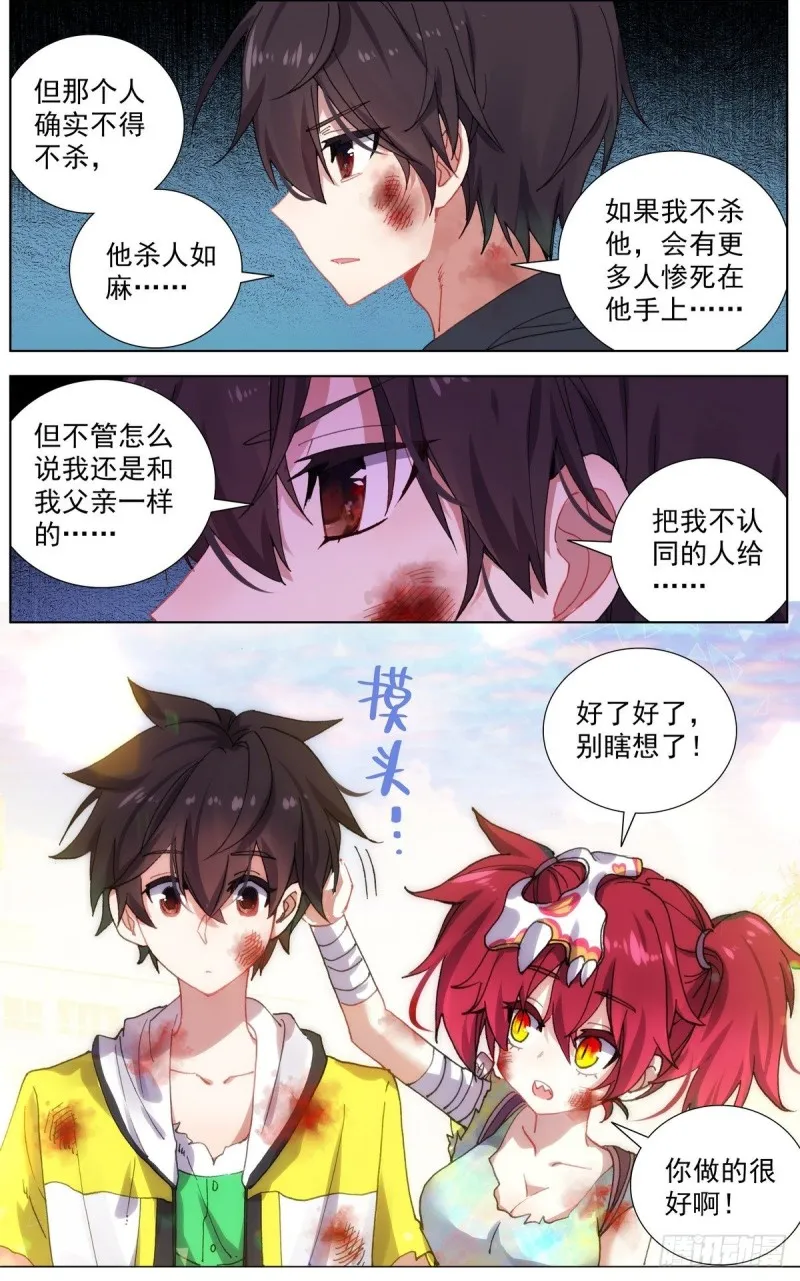 111释怀与坚定 第2页