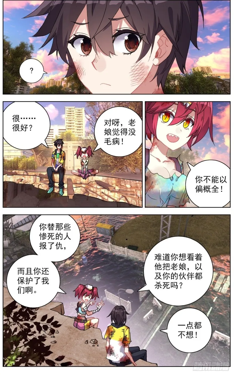 111释怀与坚定 第3页