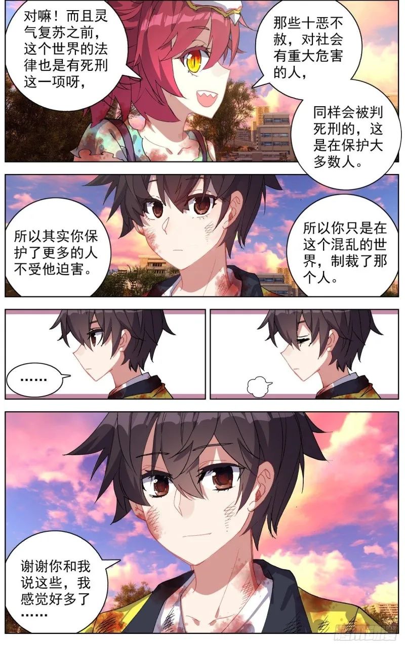 111释怀与坚定 第4页