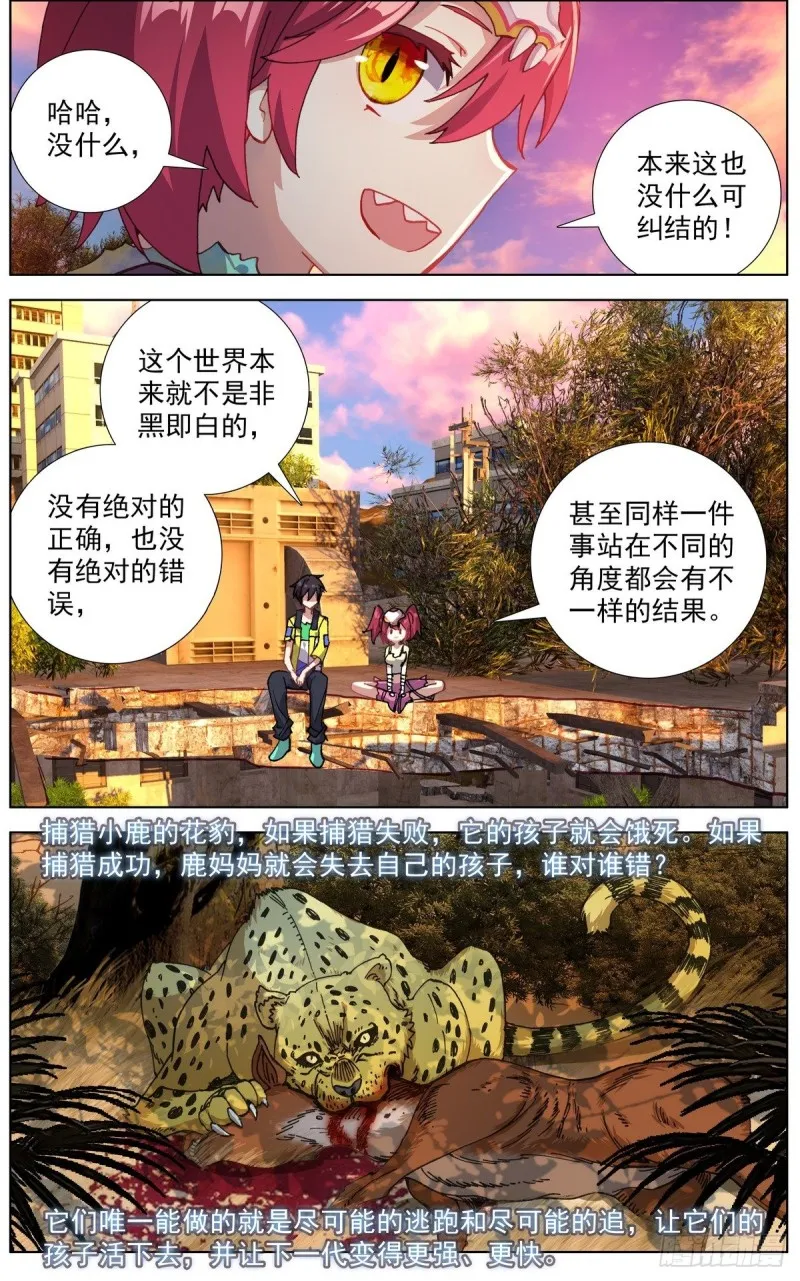 111释怀与坚定 第5页