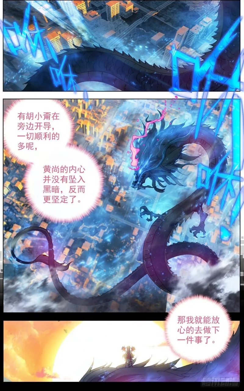 111释怀与坚定 第8页