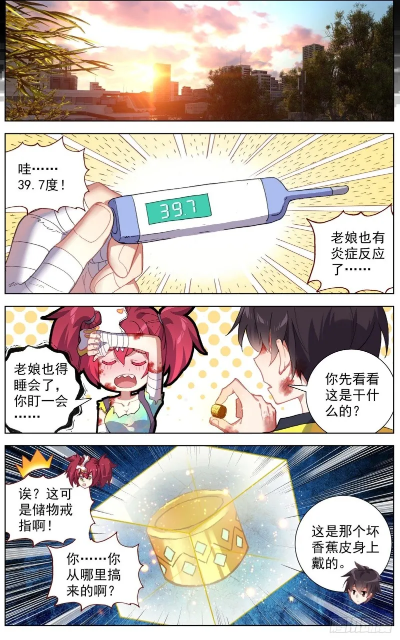 111释怀与坚定 第10页