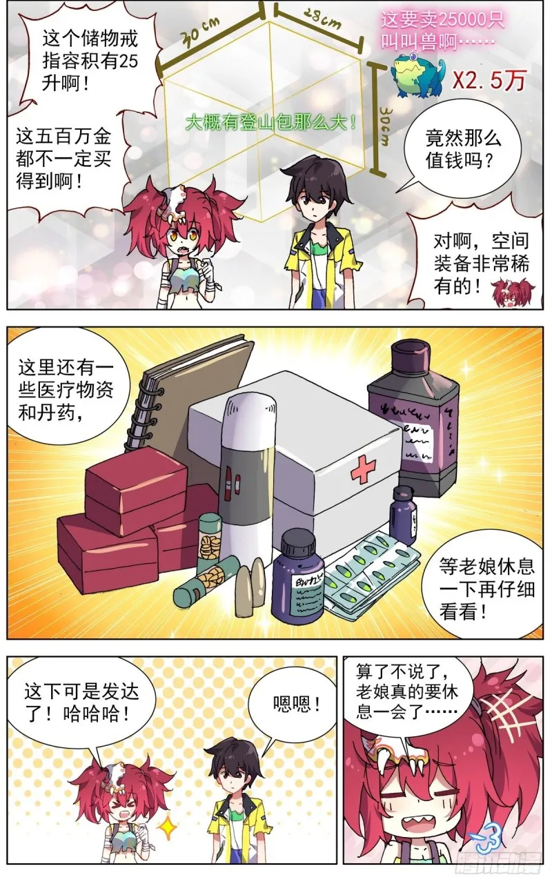111释怀与坚定 第11页