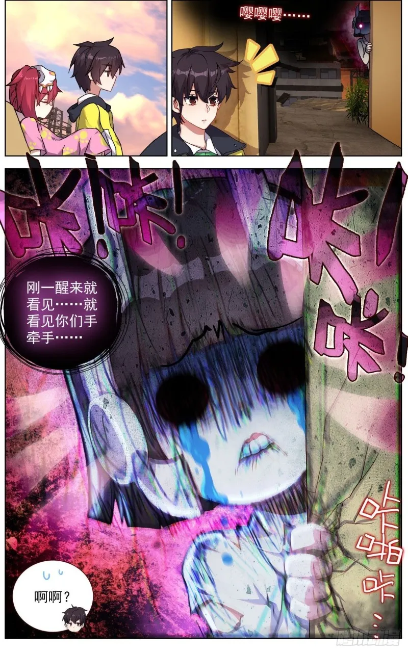111释怀与坚定 第13页