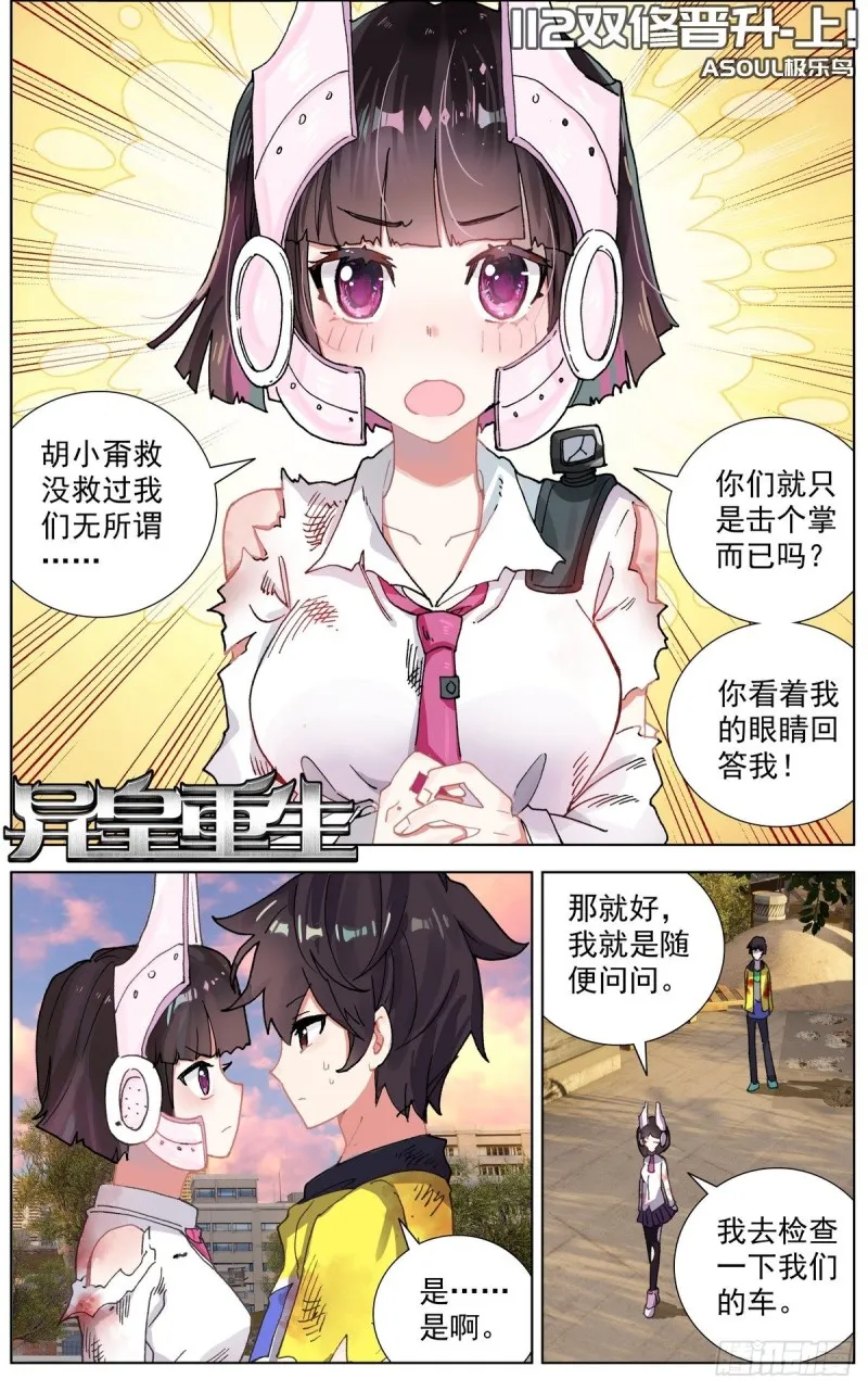 112双修晋升-上 第1页