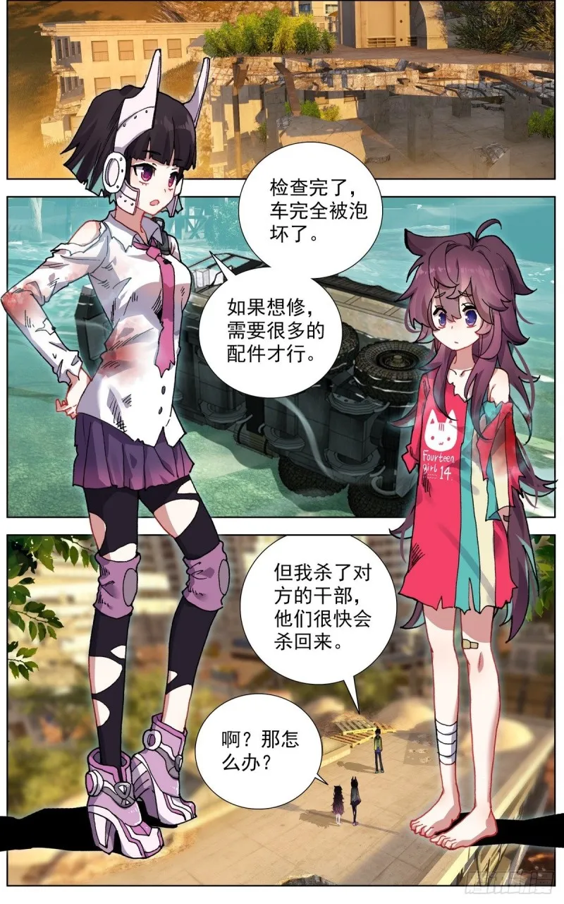112双修晋升-上 第2页
