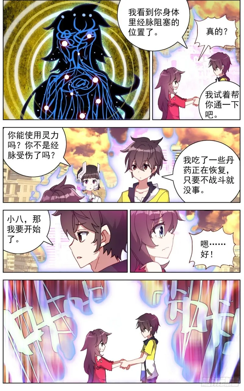 112双修晋升-上 第4页