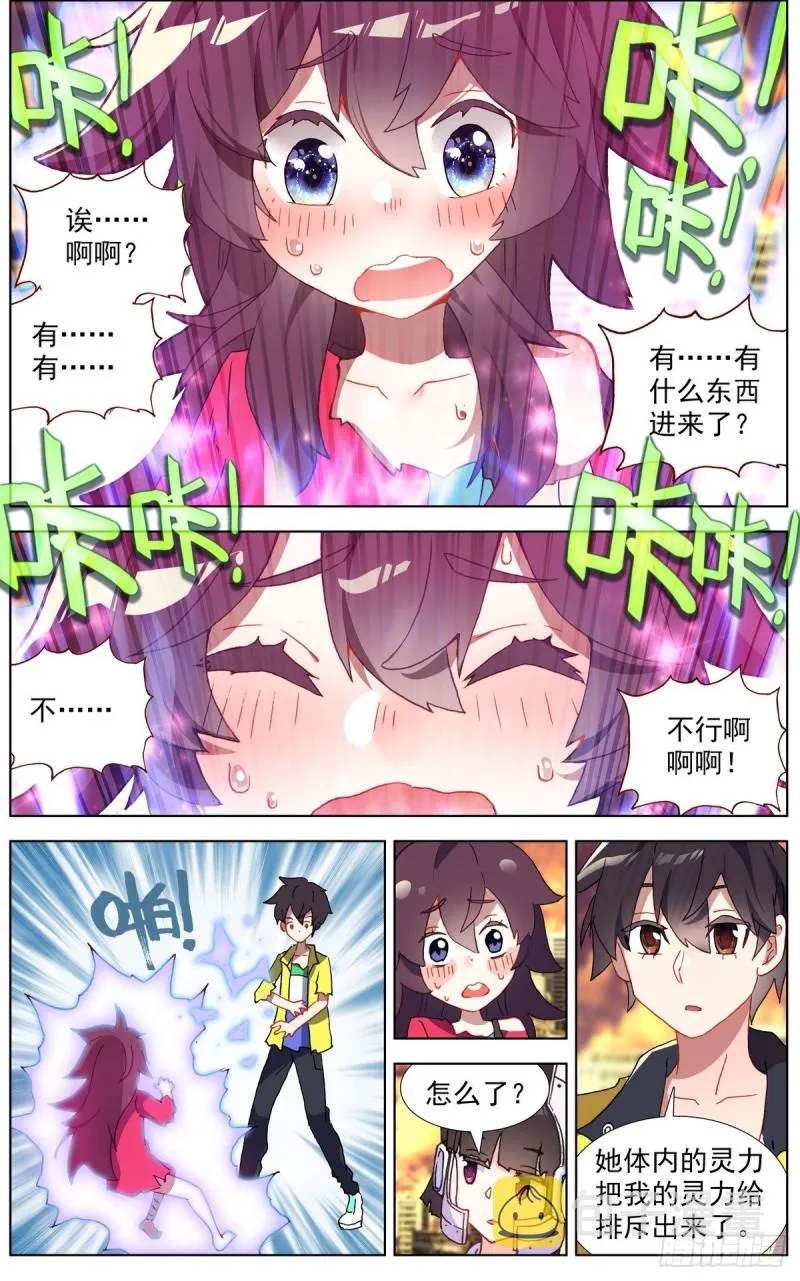 112双修晋升-上 第5页