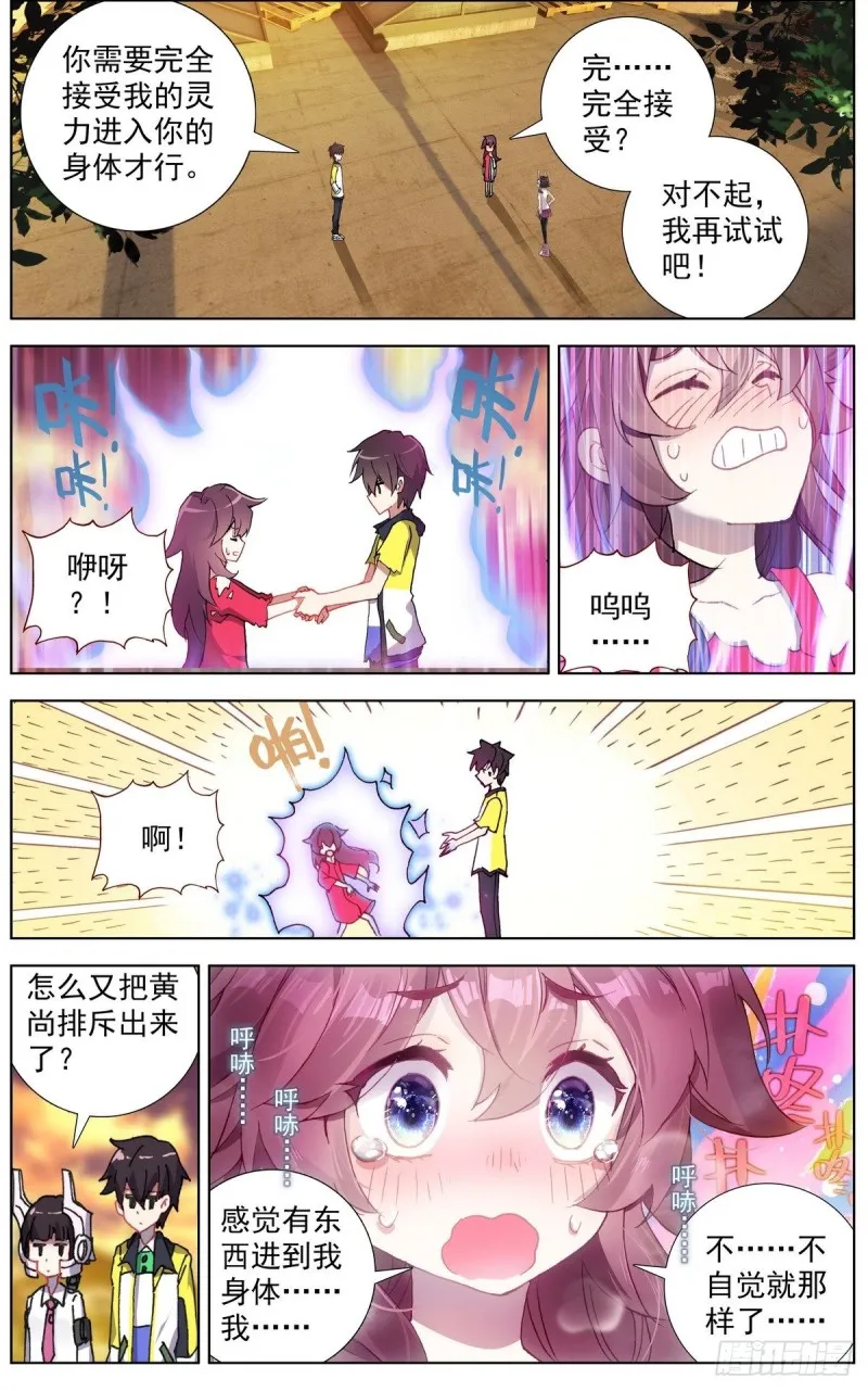 112双修晋升-上 第6页