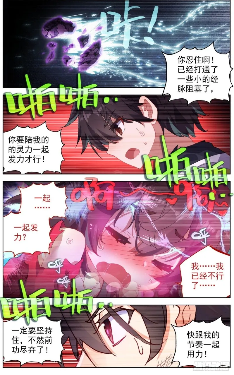 112双修晋升-上 第9页