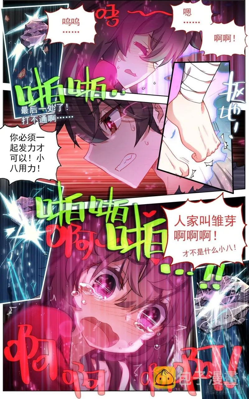 112双修晋升-上 第10页