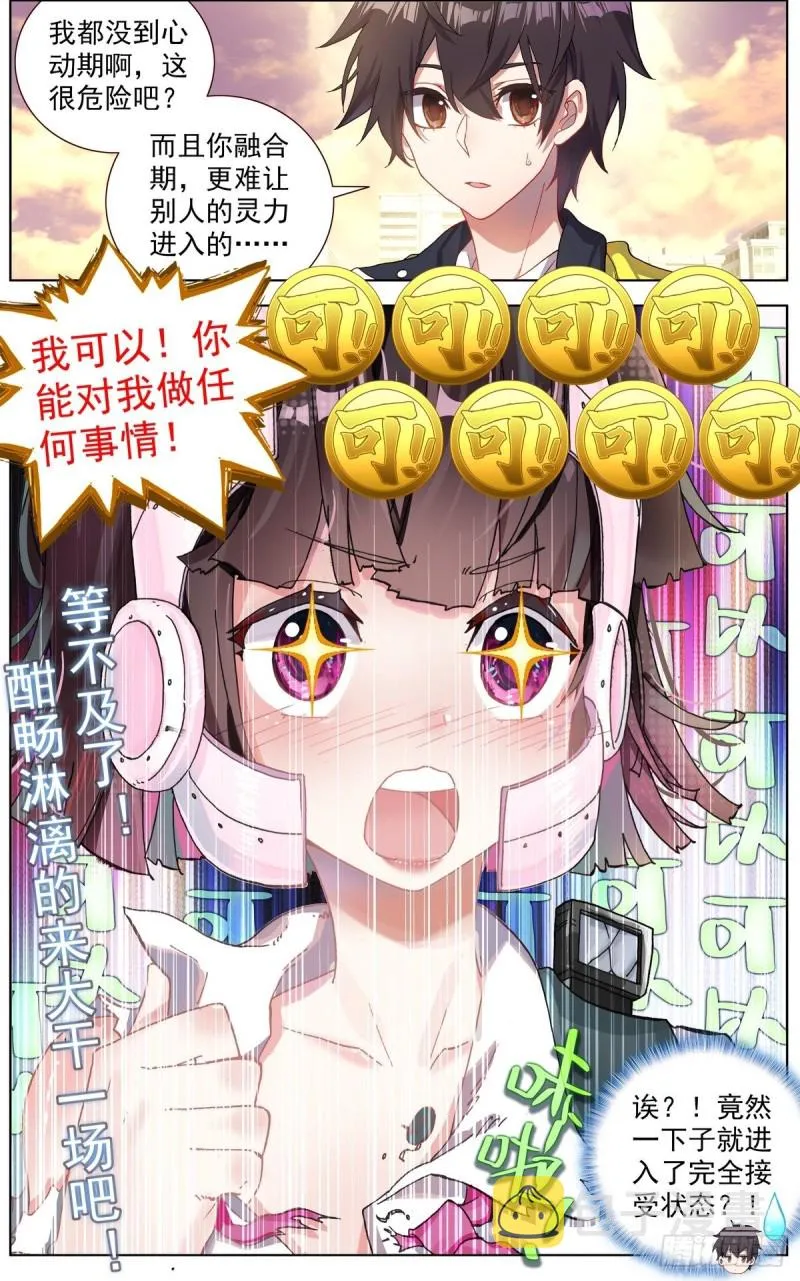 112双修晋升-上 第13页