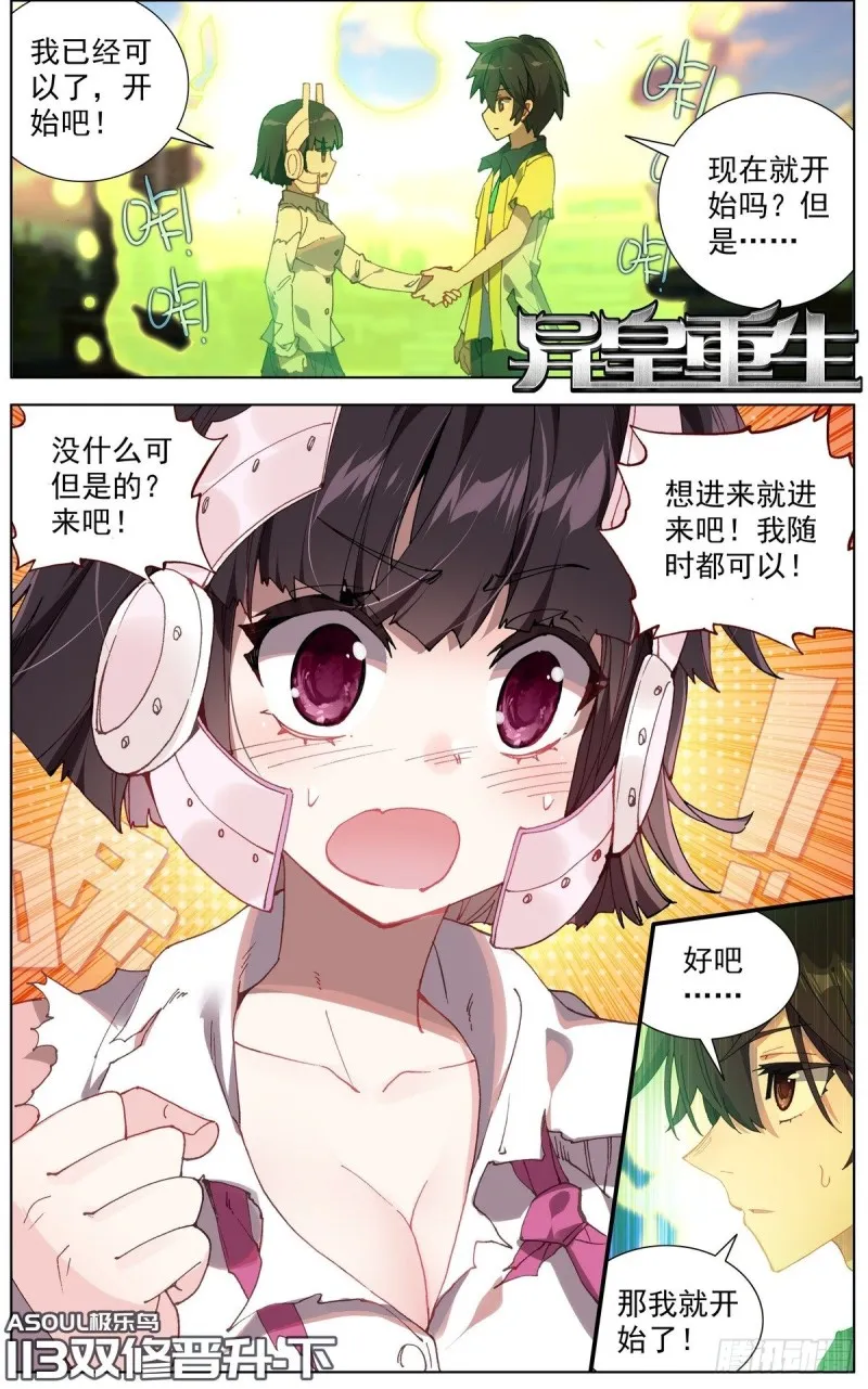 113双修晋升-下 第1页