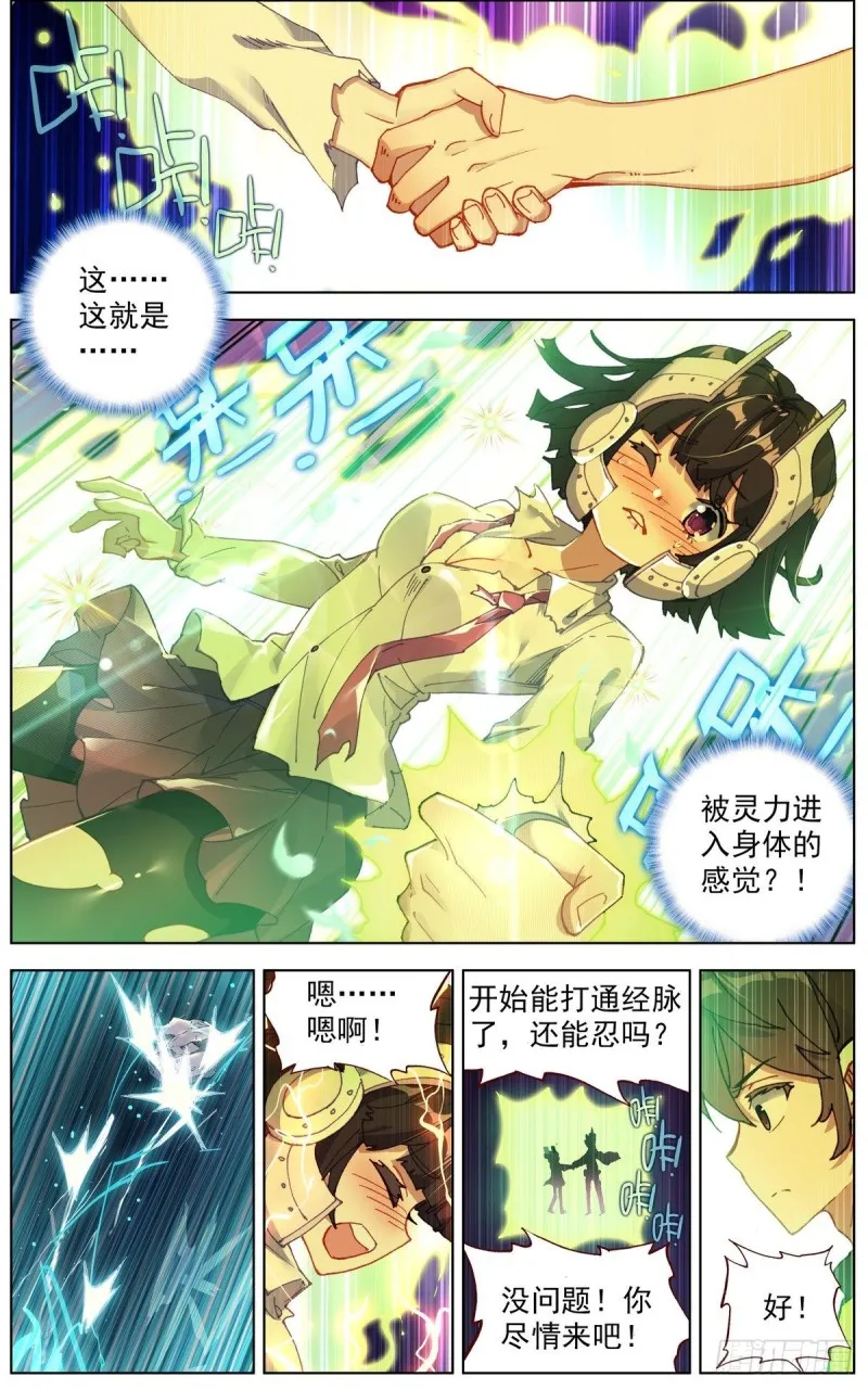 113双修晋升-下 第2页