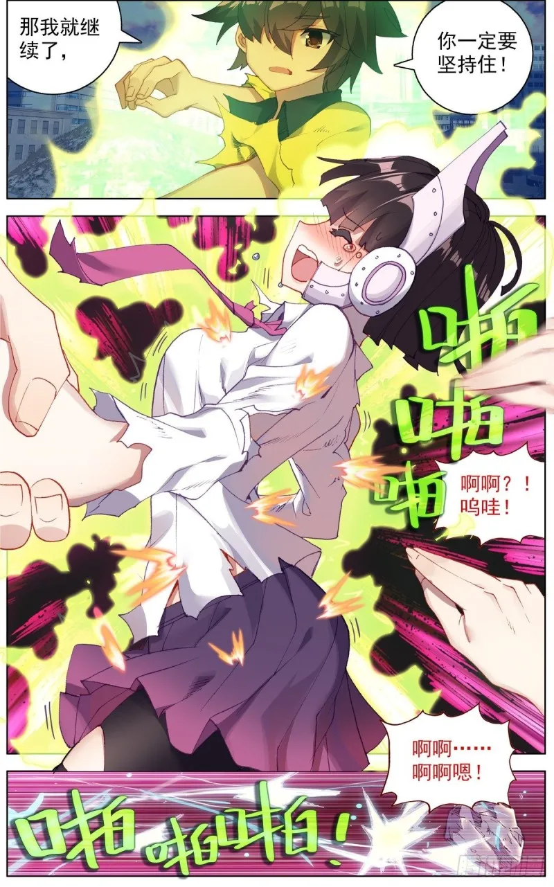 113双修晋升-下 第3页