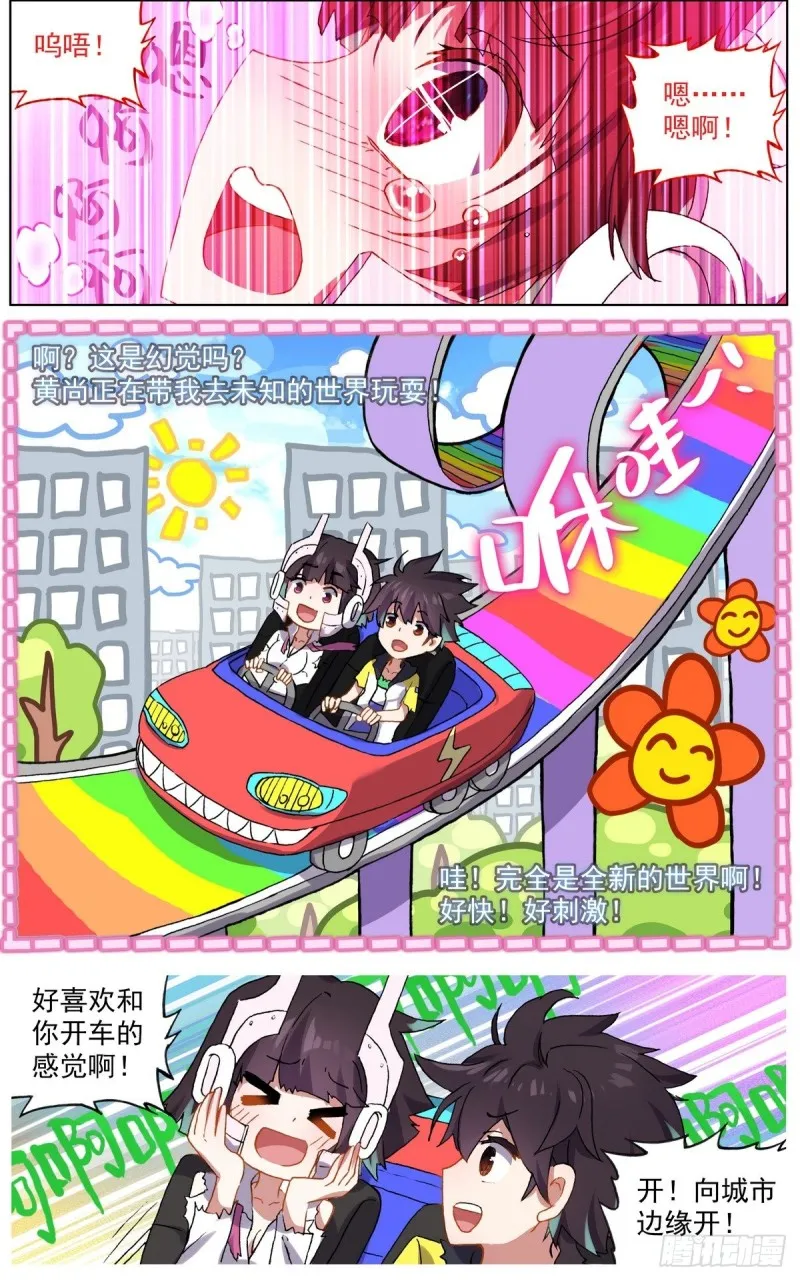 113双修晋升-下 第4页