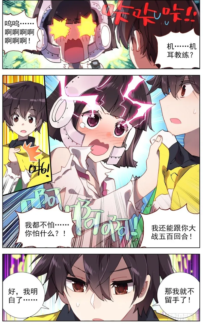 113双修晋升-下 第6页