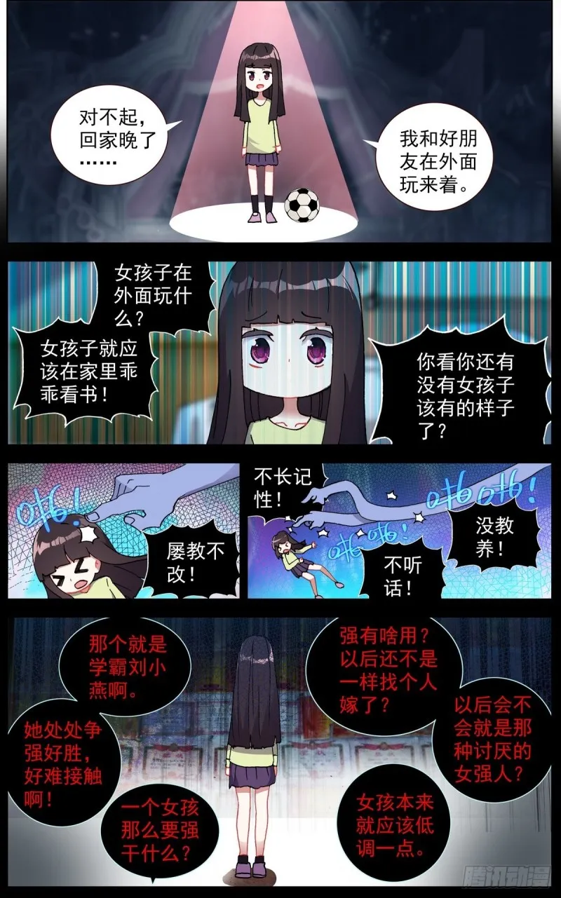113双修晋升-下 第9页