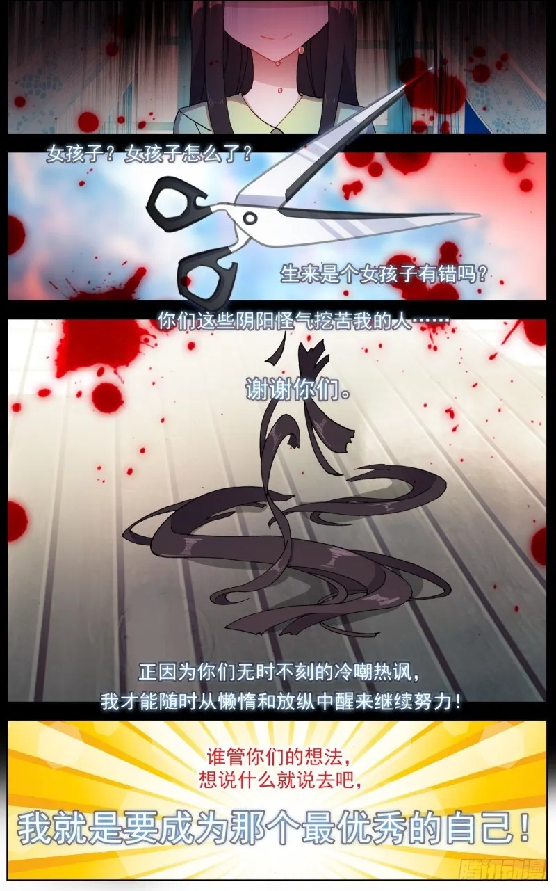 113双修晋升-下 第10页