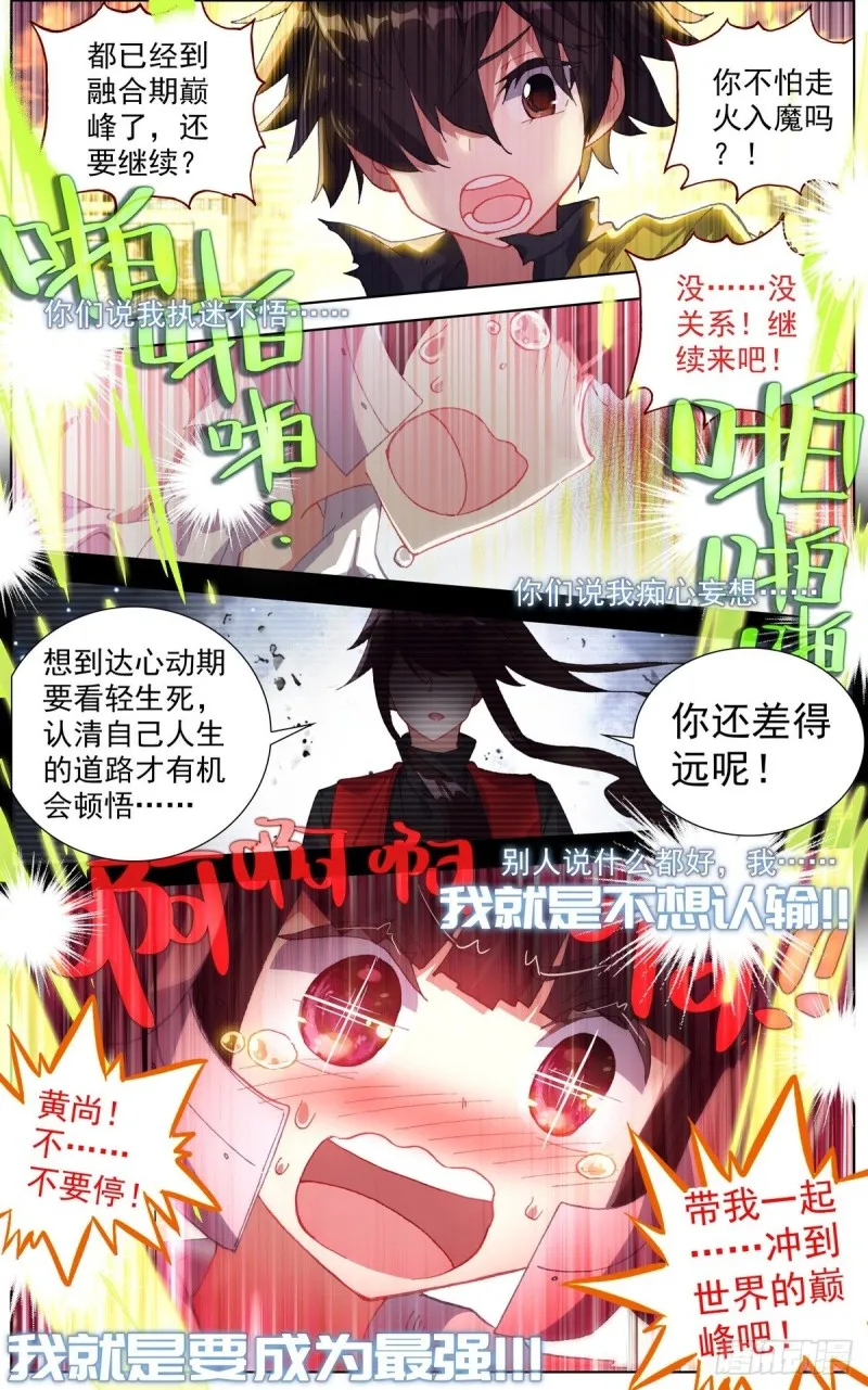 113双修晋升-下 第11页