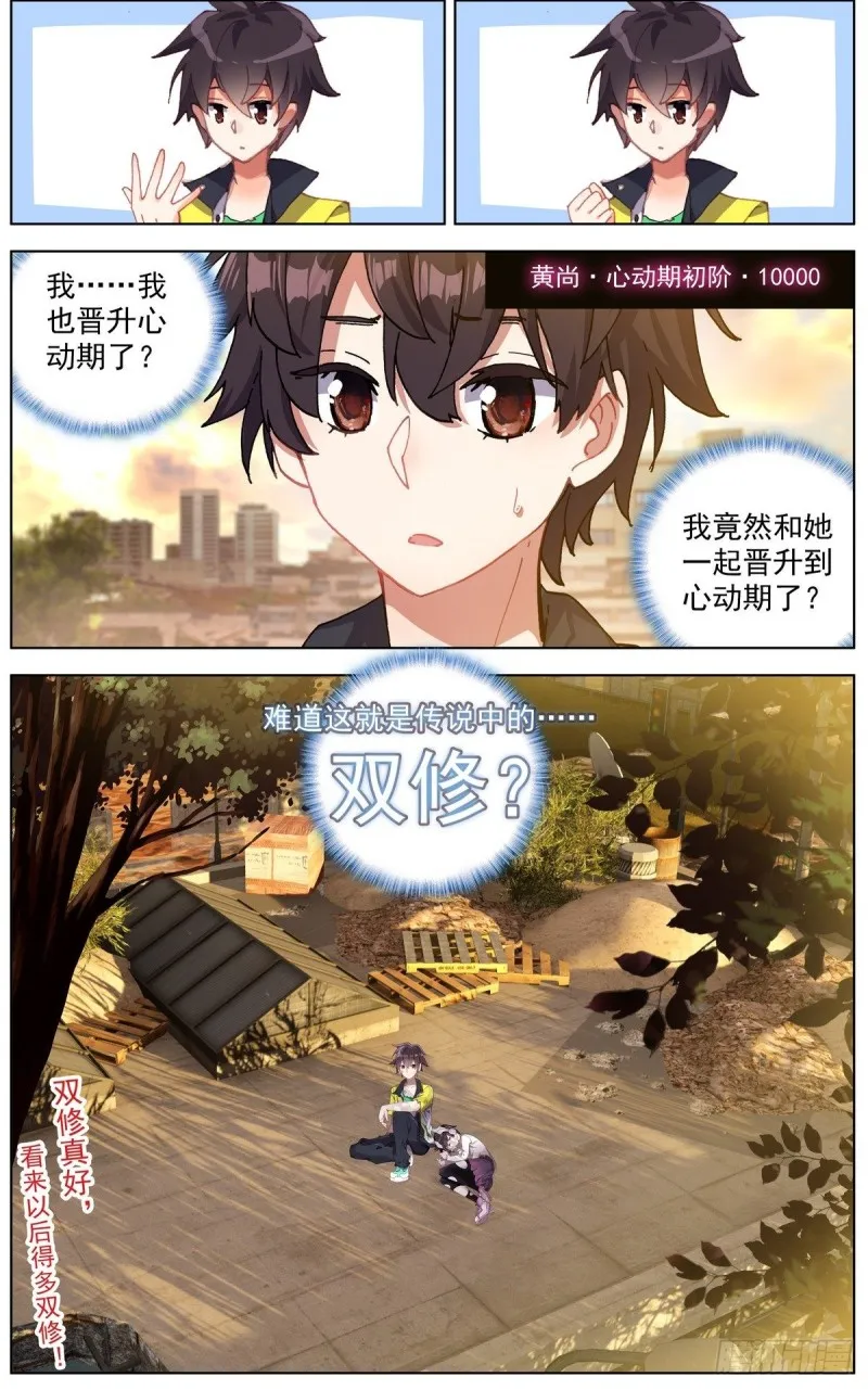 113双修晋升-下 第16页