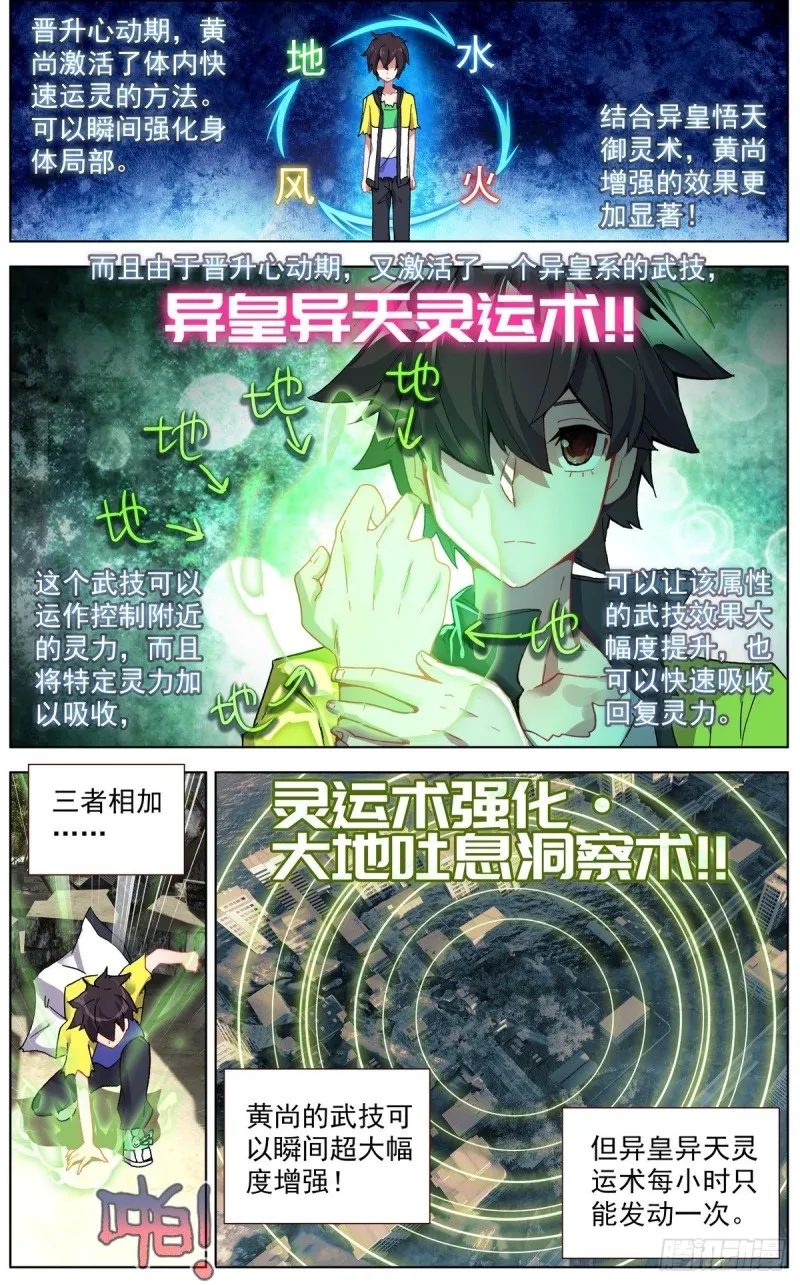 115疯狂追击战！ 第1页