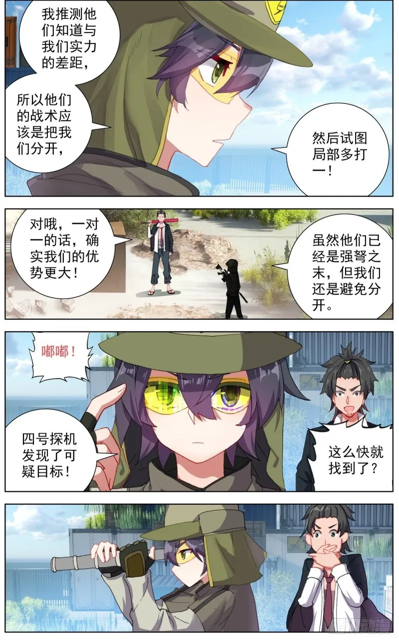 115疯狂追击战！ 第4页