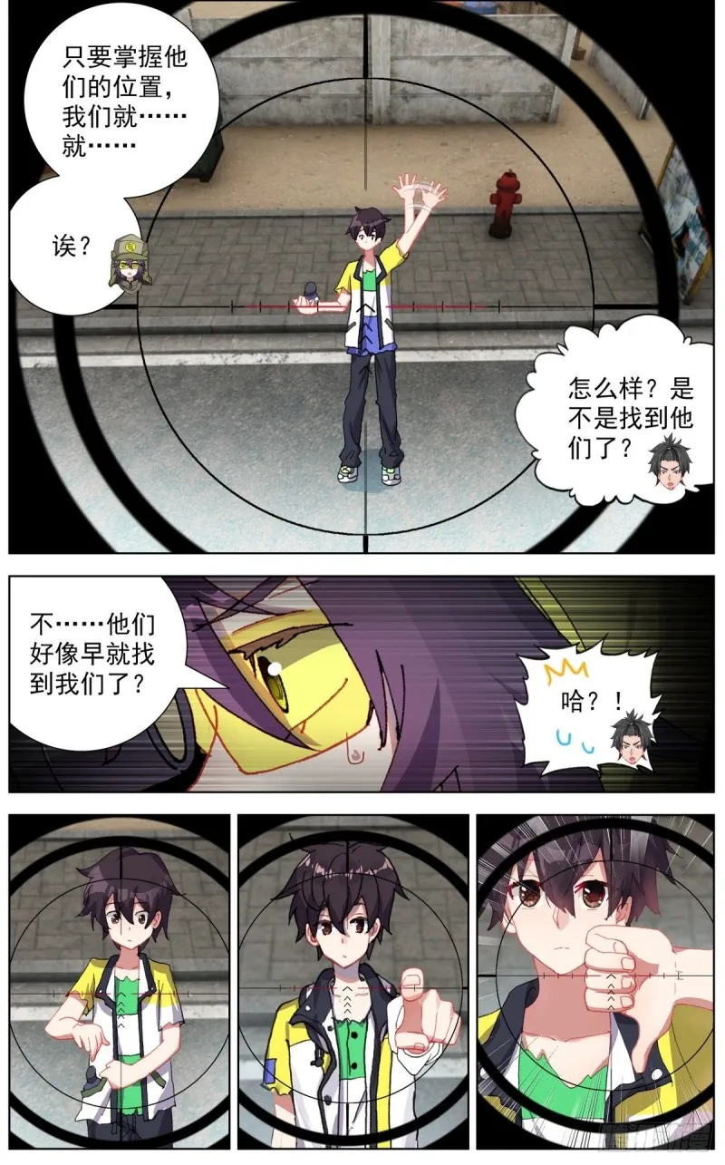 115疯狂追击战！ 第5页