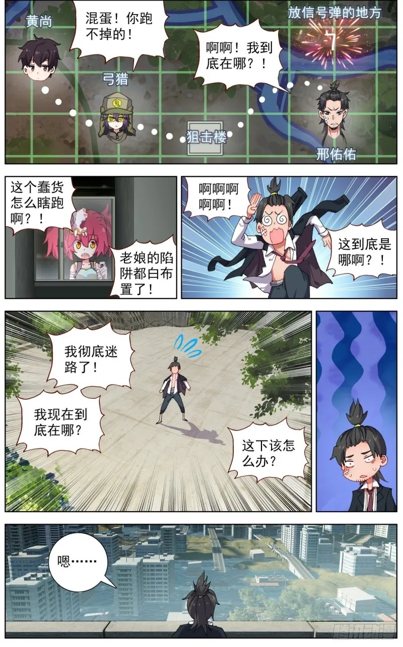 115疯狂追击战！ 第9页