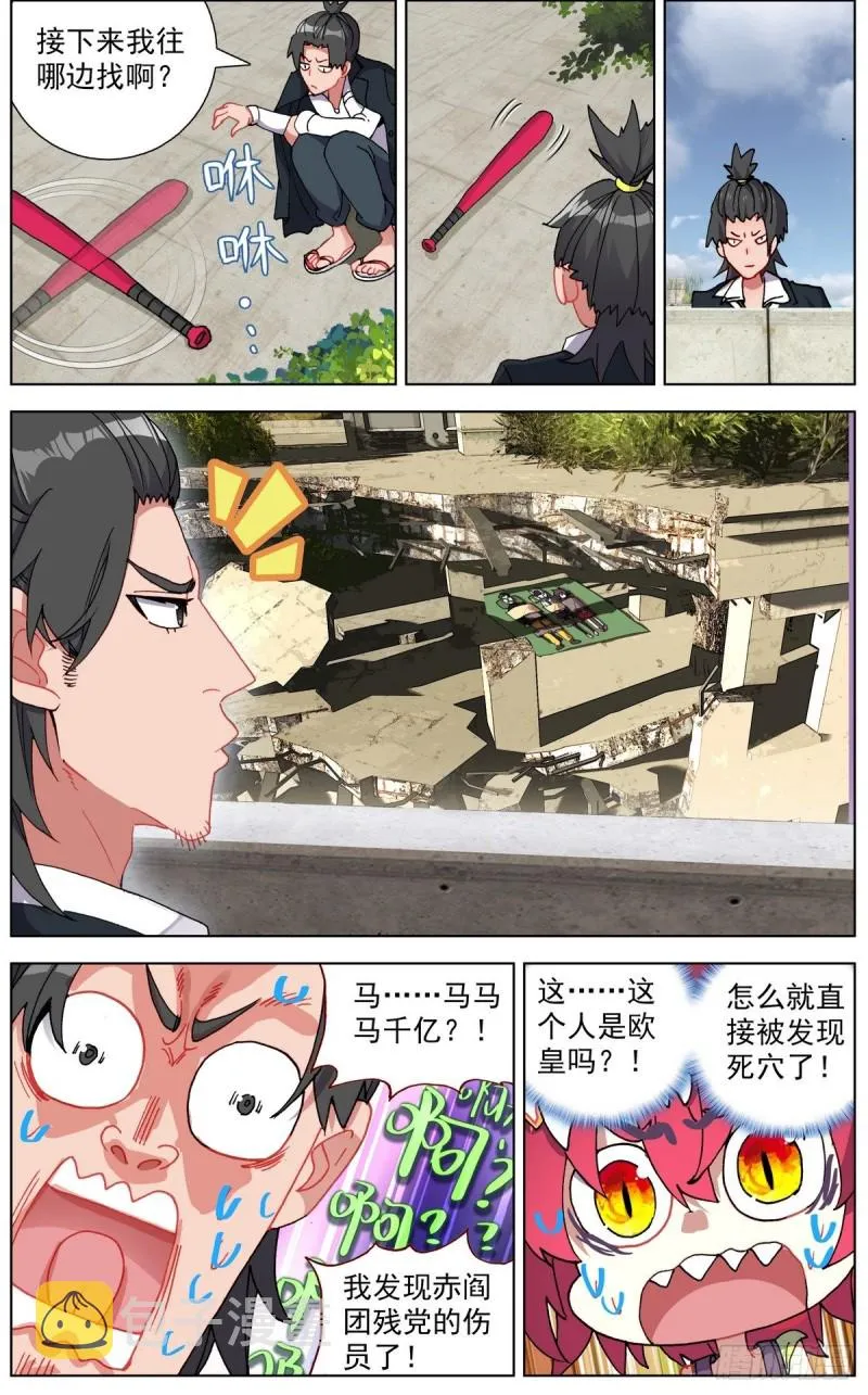 115疯狂追击战！ 第10页