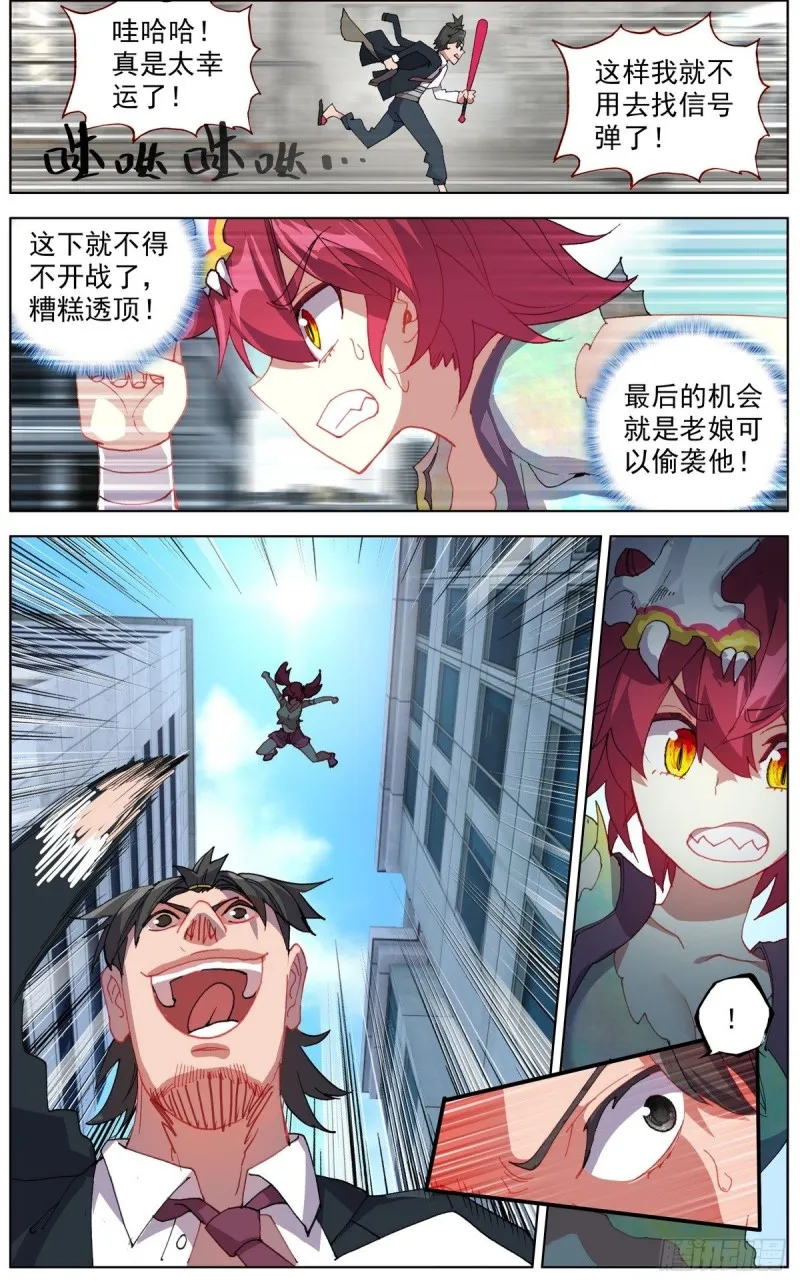 115疯狂追击战！ 第11页