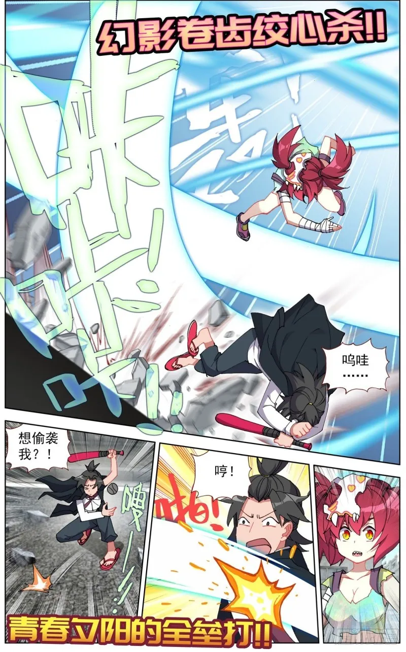 115疯狂追击战！ 第12页